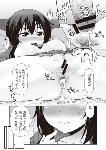 [Mamezou] ANAX Fhentai - Page 102