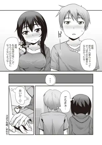 [Mamezou] ANAX Fhentai - Page 103