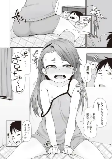 [Mamezou] ANAX Fhentai - Page 107