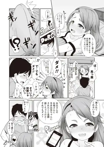 [Mamezou] ANAX Fhentai - Page 113