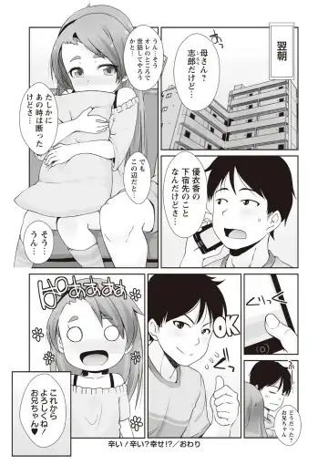 [Mamezou] ANAX Fhentai - Page 123