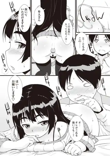 [Mamezou] ANAX Fhentai - Page 130