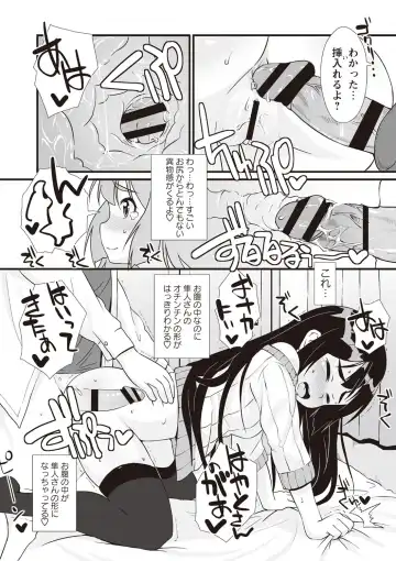 [Mamezou] ANAX Fhentai - Page 133