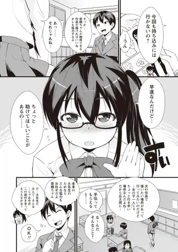 [Mamezou] ANAX Fhentai - Page 145