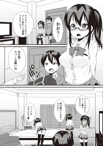 [Mamezou] ANAX Fhentai - Page 147