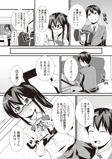 [Mamezou] ANAX Fhentai - Page 148