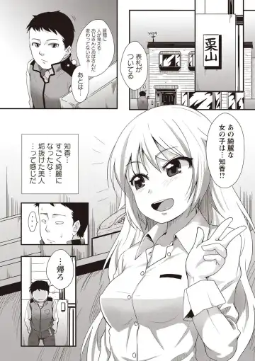 [Mamezou] ANAX Fhentai - Page 167