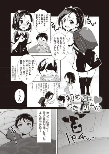 [Mamezou] ANAX Fhentai - Page 184