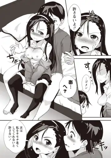 [Mamezou] ANAX Fhentai - Page 196