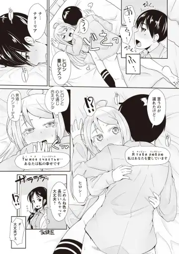 [Mamezou] ANAX Fhentai - Page 20