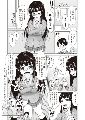 [Mamezou] ANAX Fhentai - Page 21