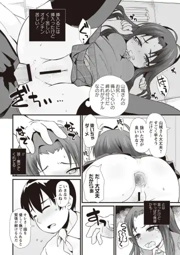 [Mamezou] ANAX Fhentai - Page 35