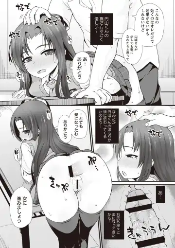 [Mamezou] ANAX Fhentai - Page 36