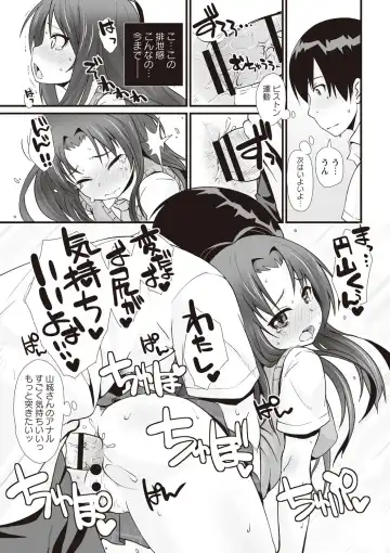 [Mamezou] ANAX Fhentai - Page 37