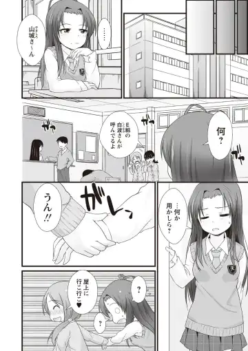 [Mamezou] ANAX Fhentai - Page 53