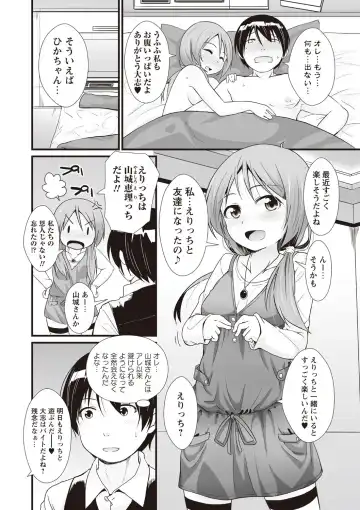 [Mamezou] ANAX Fhentai - Page 57