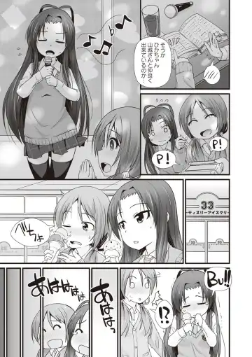 [Mamezou] ANAX Fhentai - Page 58