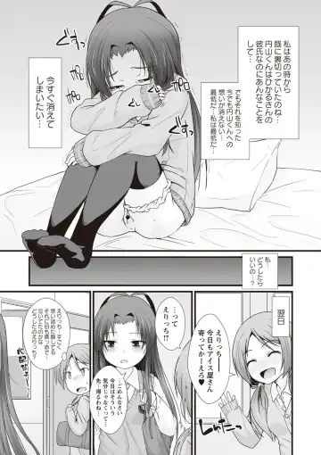 [Mamezou] ANAX Fhentai - Page 60