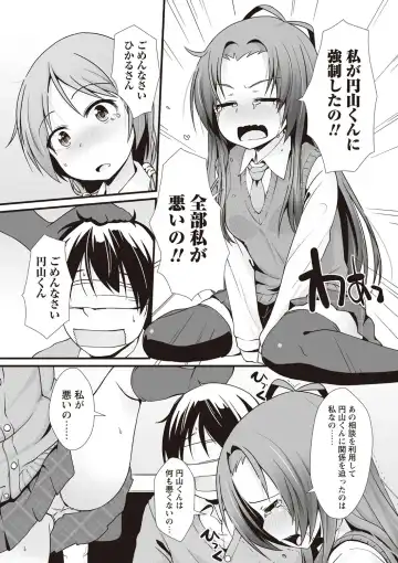 [Mamezou] ANAX Fhentai - Page 66