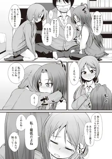 [Mamezou] ANAX Fhentai - Page 67