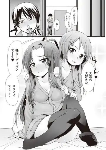 [Mamezou] ANAX Fhentai - Page 69