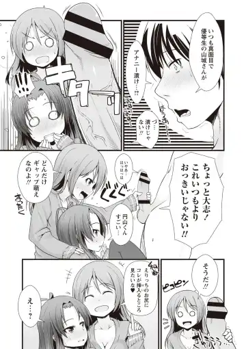 [Mamezou] ANAX Fhentai - Page 72