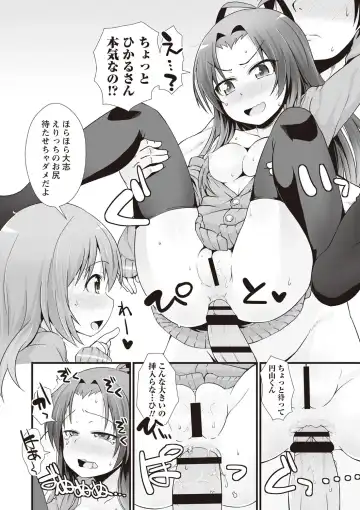 [Mamezou] ANAX Fhentai - Page 73
