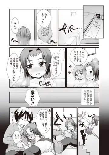 [Mamezou] ANAX Fhentai - Page 81