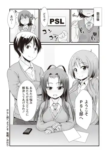 [Mamezou] ANAX Fhentai - Page 83