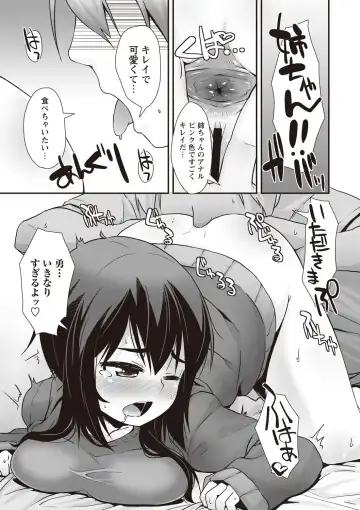 [Mamezou] ANAX Fhentai - Page 92