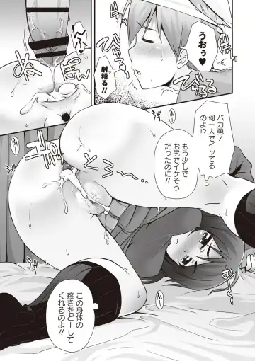 [Mamezou] ANAX Fhentai - Page 97