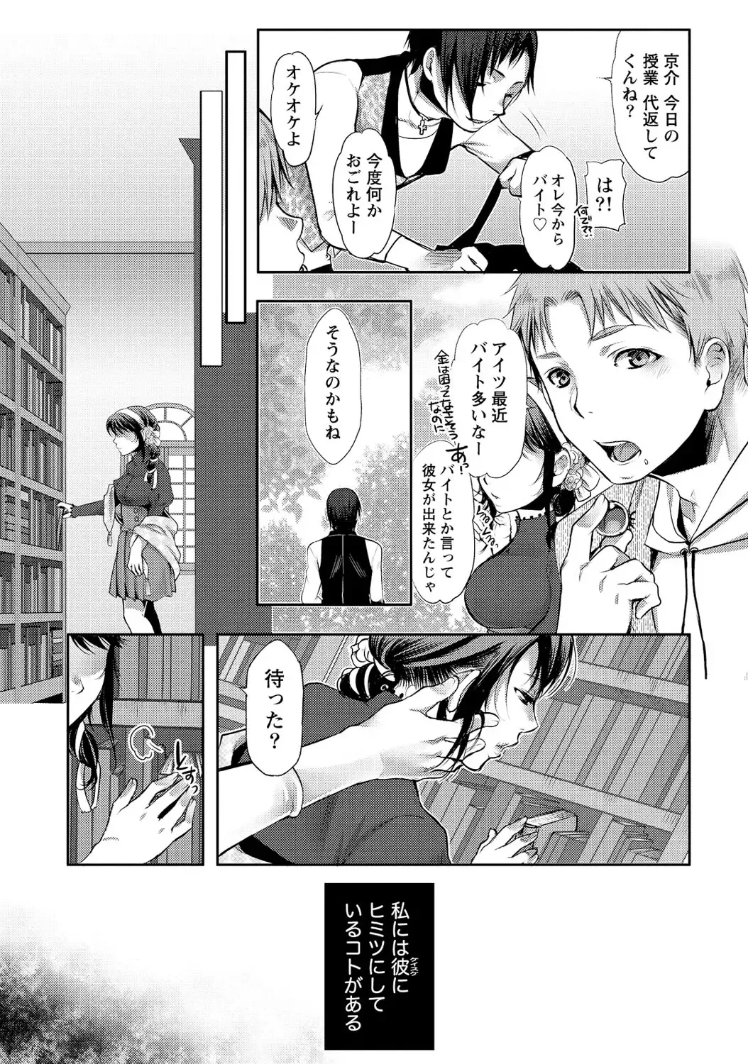 [Kamitani] Ai Melt - Melt Down Lovers Fhentai - Page 10