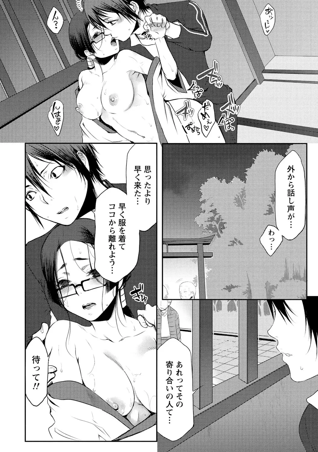 [Kamitani] Ai Melt - Melt Down Lovers Fhentai - Page 107