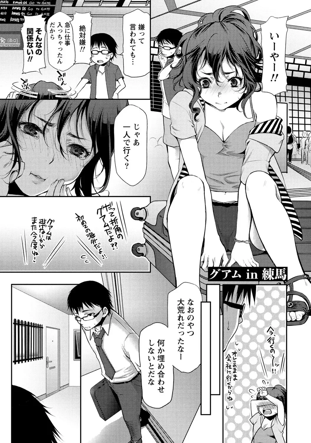 [Kamitani] Ai Melt - Melt Down Lovers Fhentai - Page 112