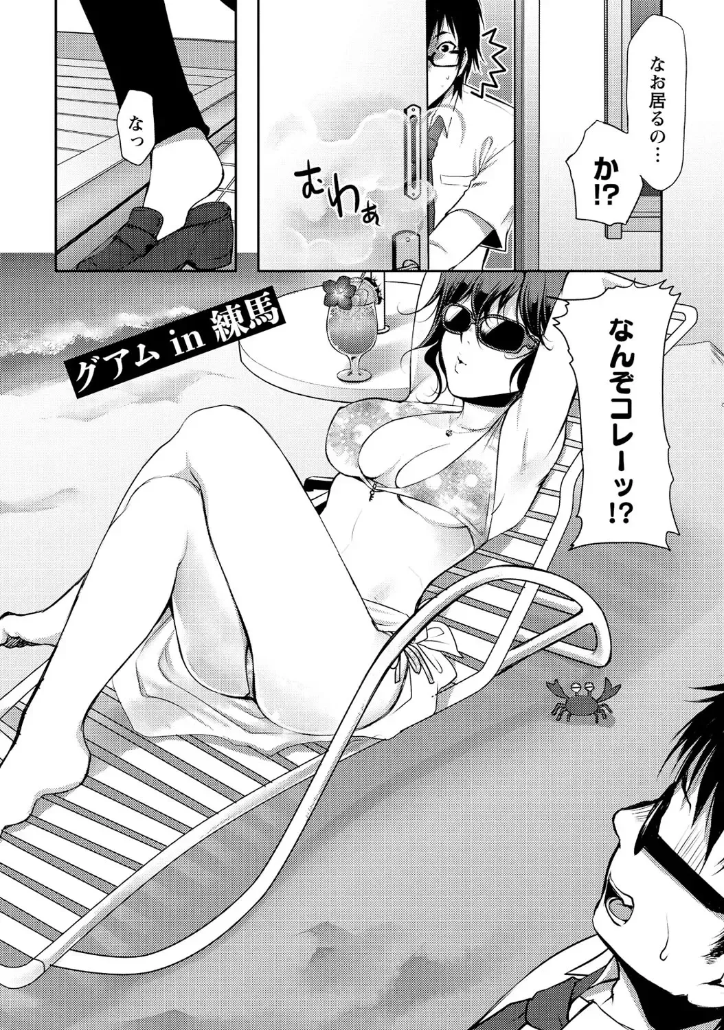 [Kamitani] Ai Melt - Melt Down Lovers Fhentai - Page 113