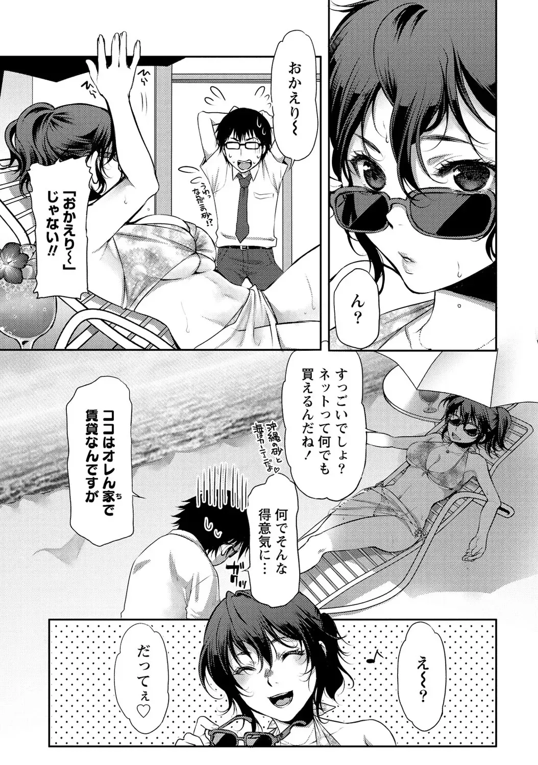 [Kamitani] Ai Melt - Melt Down Lovers Fhentai - Page 114