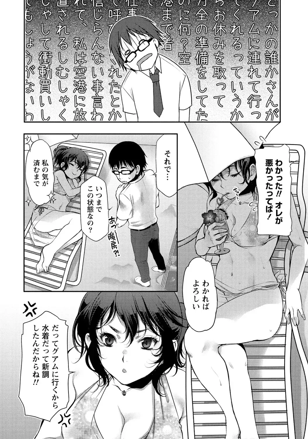 [Kamitani] Ai Melt - Melt Down Lovers Fhentai - Page 115