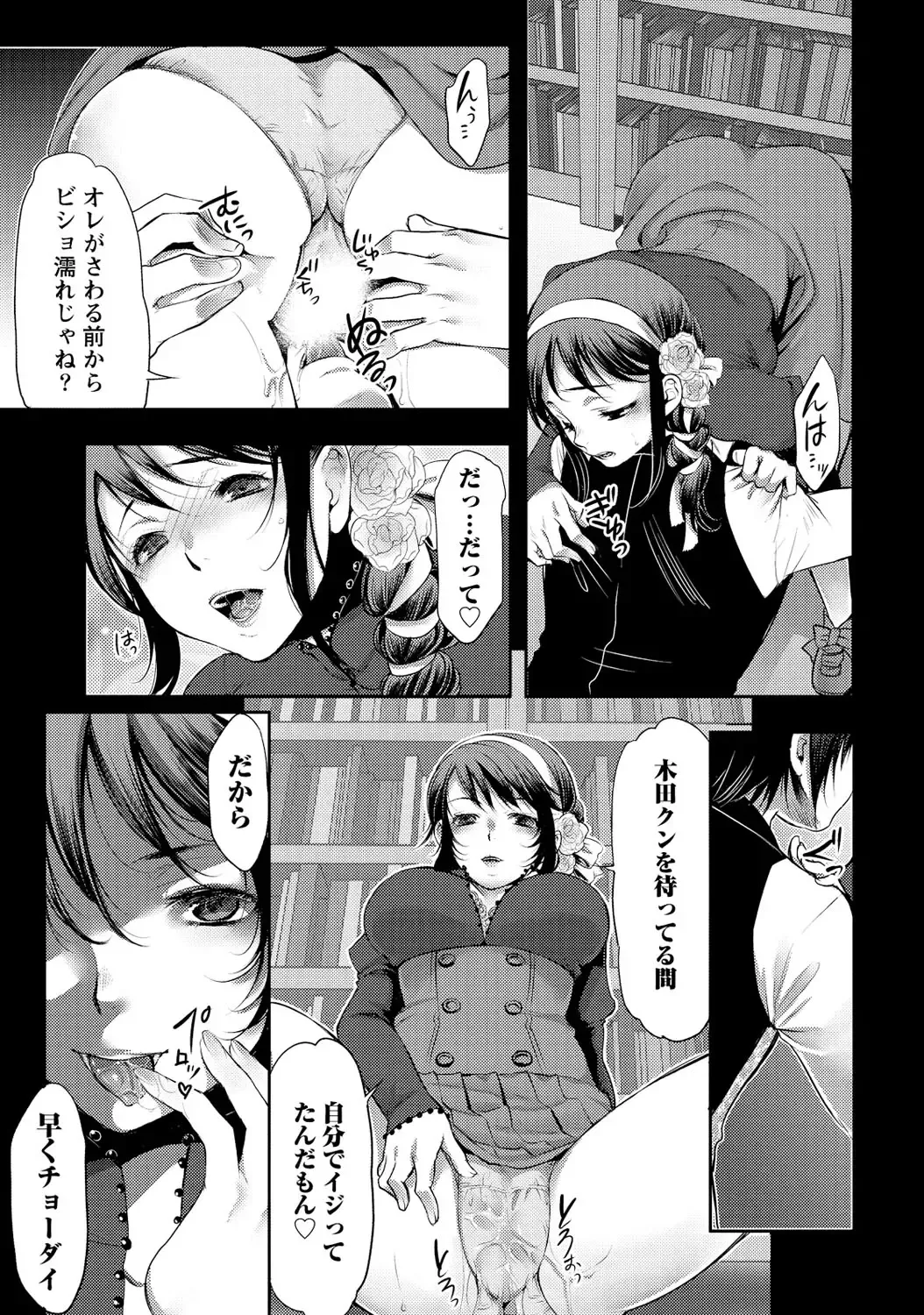 [Kamitani] Ai Melt - Melt Down Lovers Fhentai - Page 12