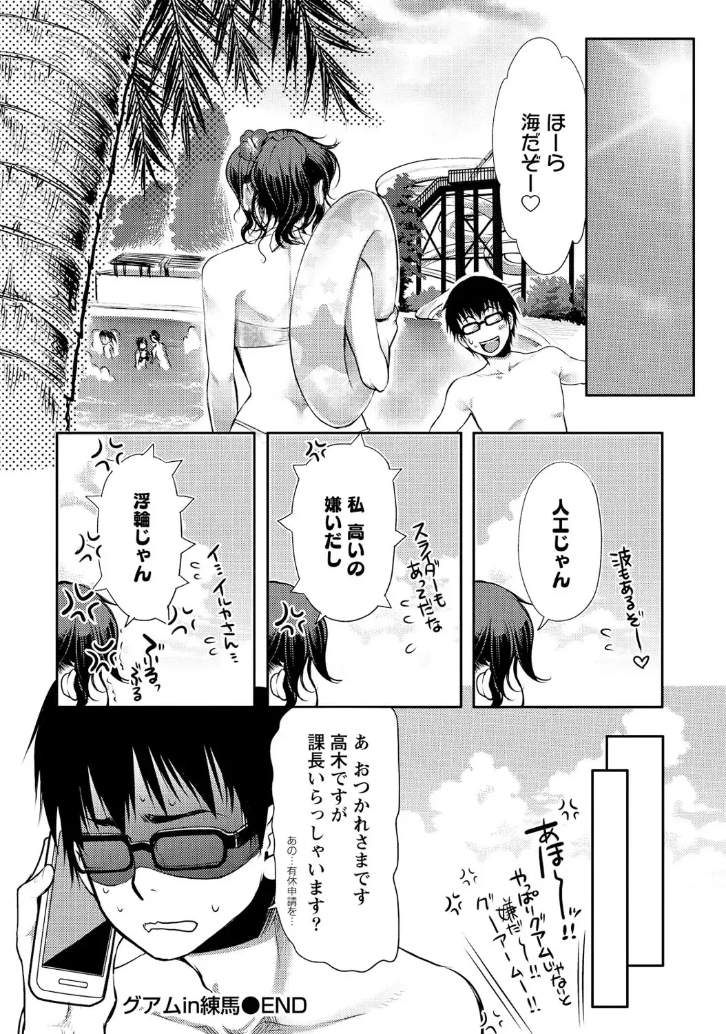 [Kamitani] Ai Melt - Melt Down Lovers Fhentai - Page 129