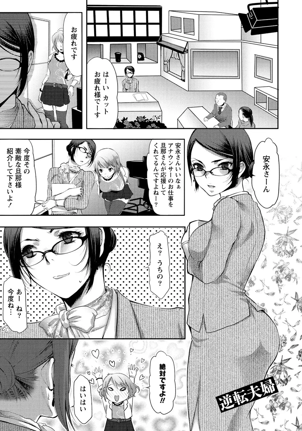 [Kamitani] Ai Melt - Melt Down Lovers Fhentai - Page 130