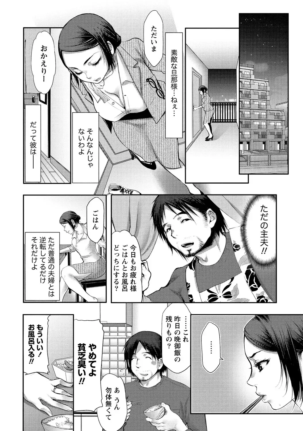 [Kamitani] Ai Melt - Melt Down Lovers Fhentai - Page 131