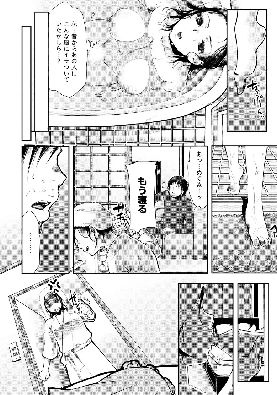 [Kamitani] Ai Melt - Melt Down Lovers Fhentai - Page 133