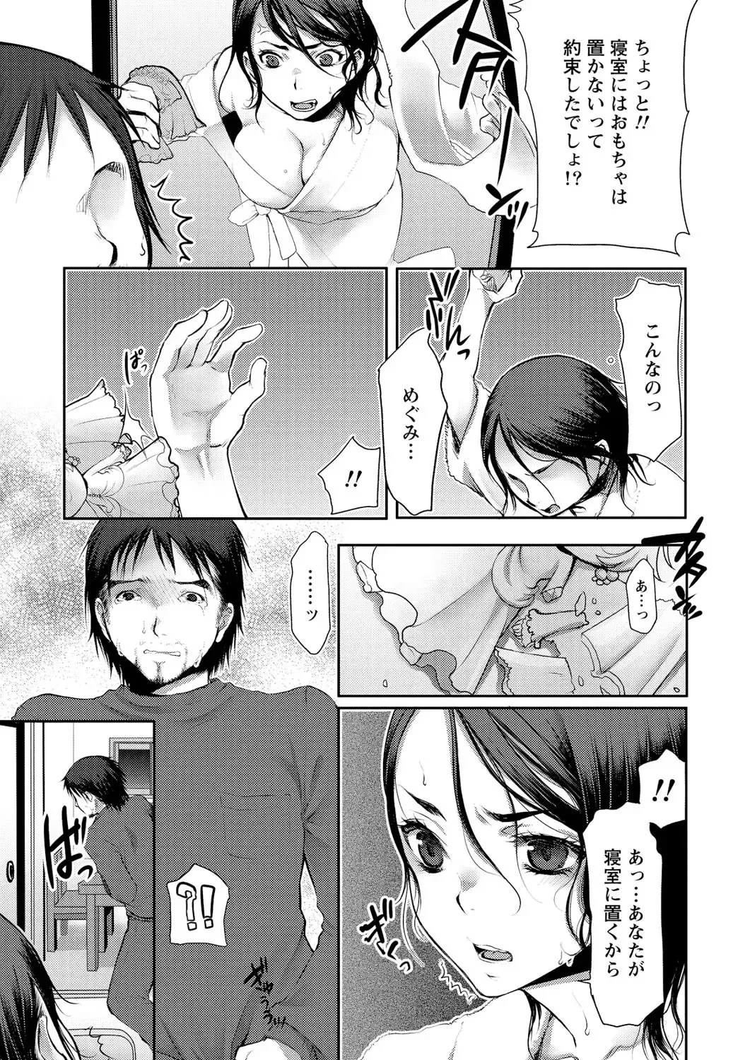 [Kamitani] Ai Melt - Melt Down Lovers Fhentai - Page 134