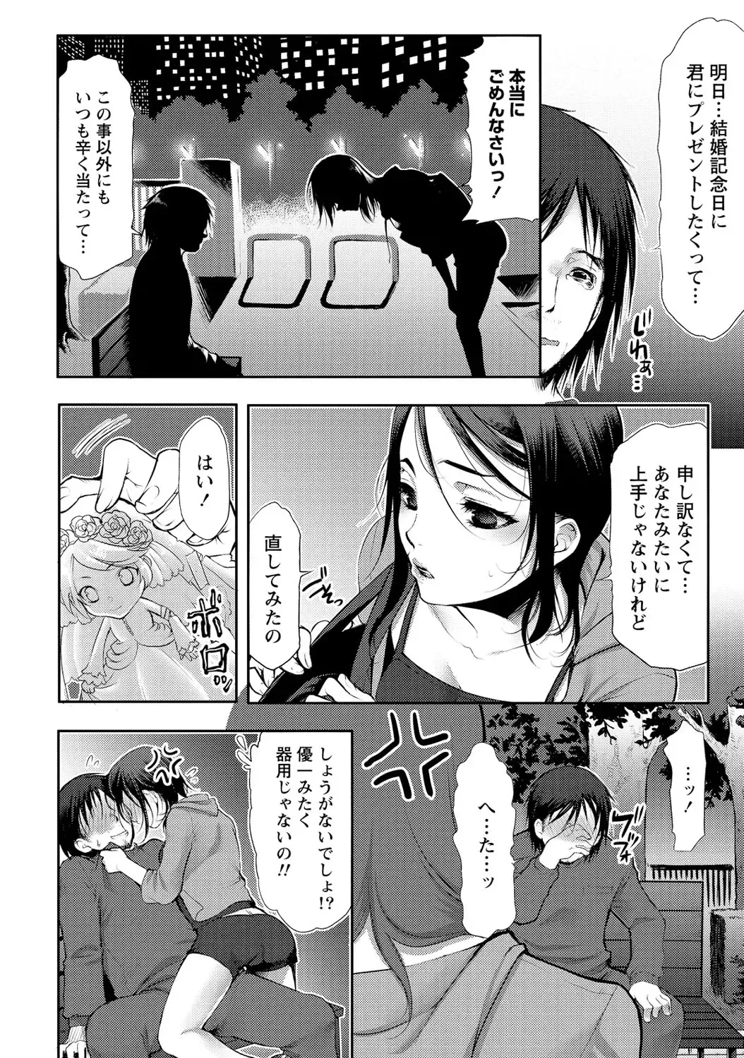 [Kamitani] Ai Melt - Melt Down Lovers Fhentai - Page 137