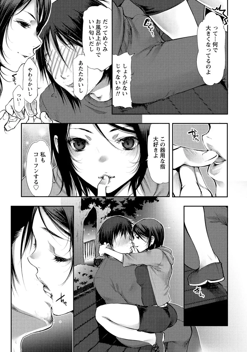[Kamitani] Ai Melt - Melt Down Lovers Fhentai - Page 138