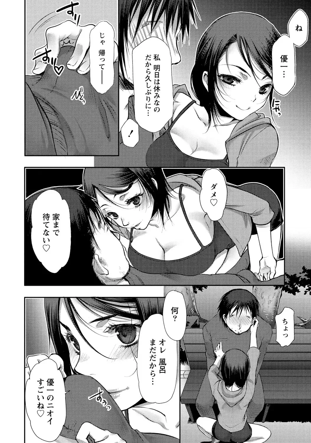 [Kamitani] Ai Melt - Melt Down Lovers Fhentai - Page 139