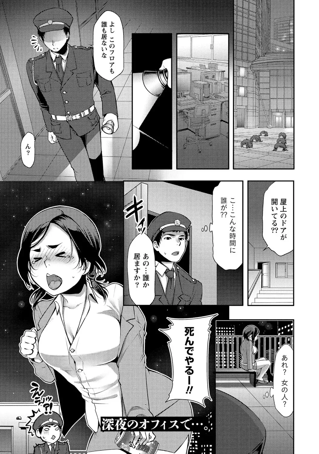 [Kamitani] Ai Melt - Melt Down Lovers Fhentai - Page 148