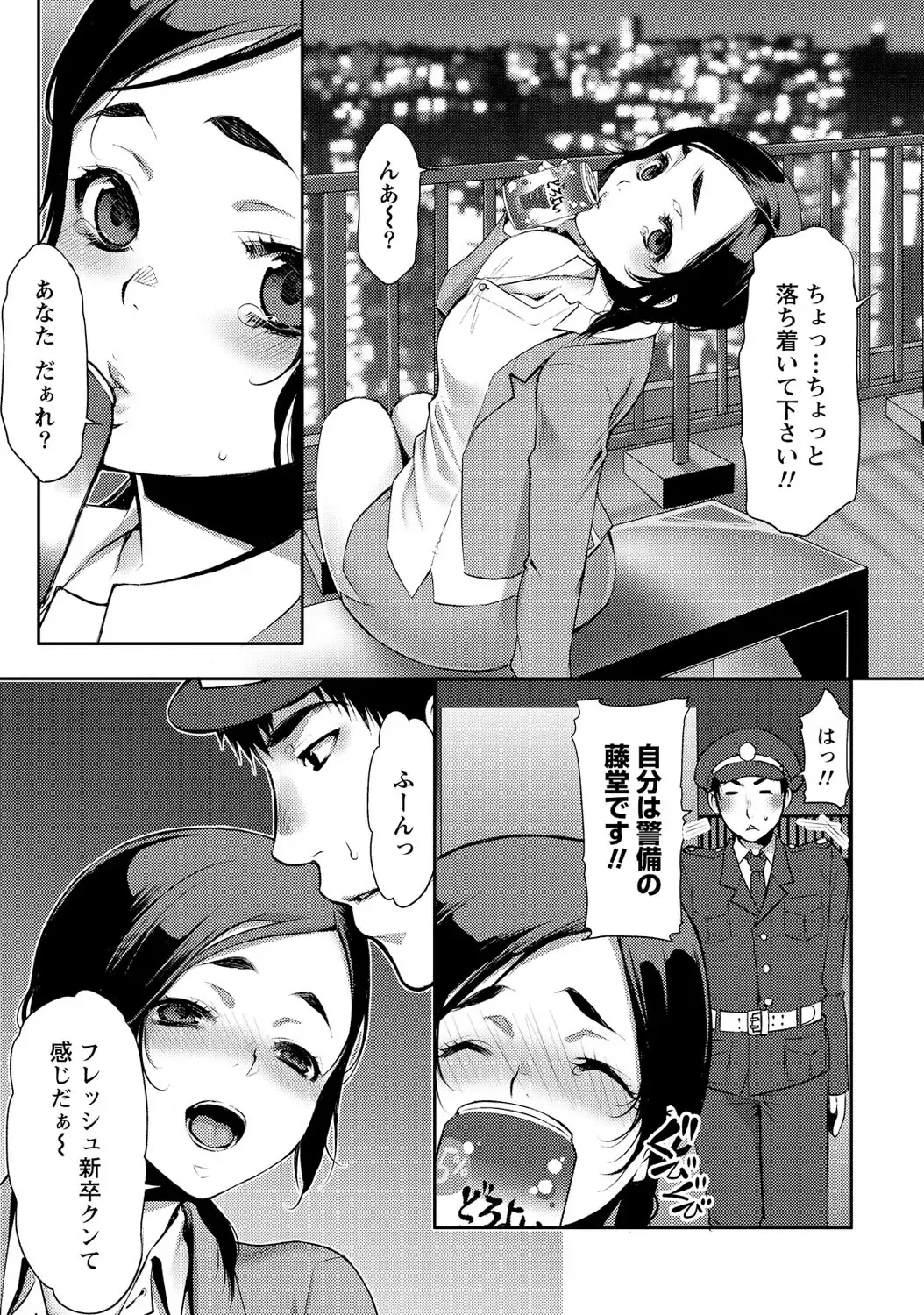 [Kamitani] Ai Melt - Melt Down Lovers Fhentai - Page 150