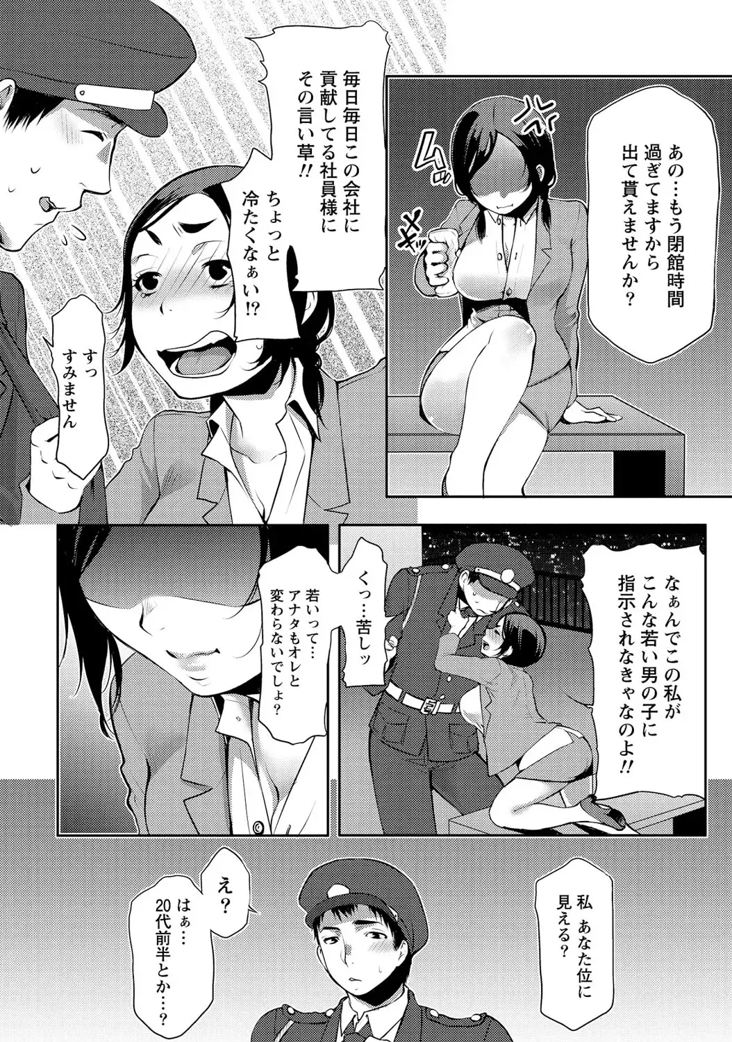 [Kamitani] Ai Melt - Melt Down Lovers Fhentai - Page 151