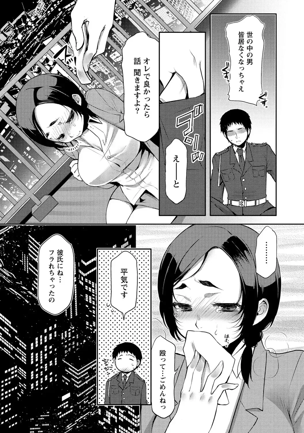 [Kamitani] Ai Melt - Melt Down Lovers Fhentai - Page 153